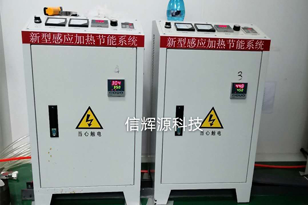塑料加熱選擇電磁加熱器有什么優勢？