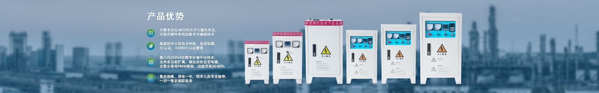 12KW電磁加熱器